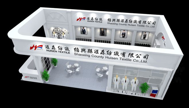 上海展會展覽-匯森-箱包皮具展會搭建