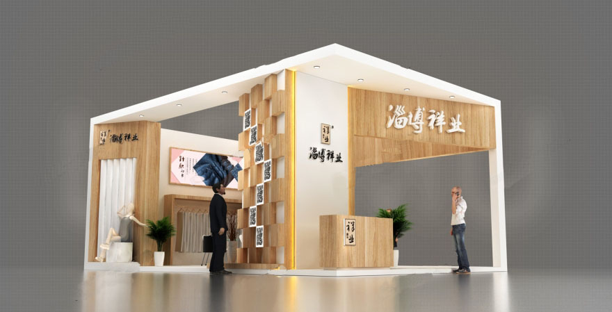 上海展台搭建-淄博祥業-箱包皮具展會設計