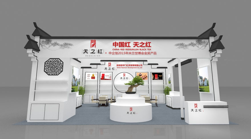 西安茶博會展台搭建-安徽祁門紅茶