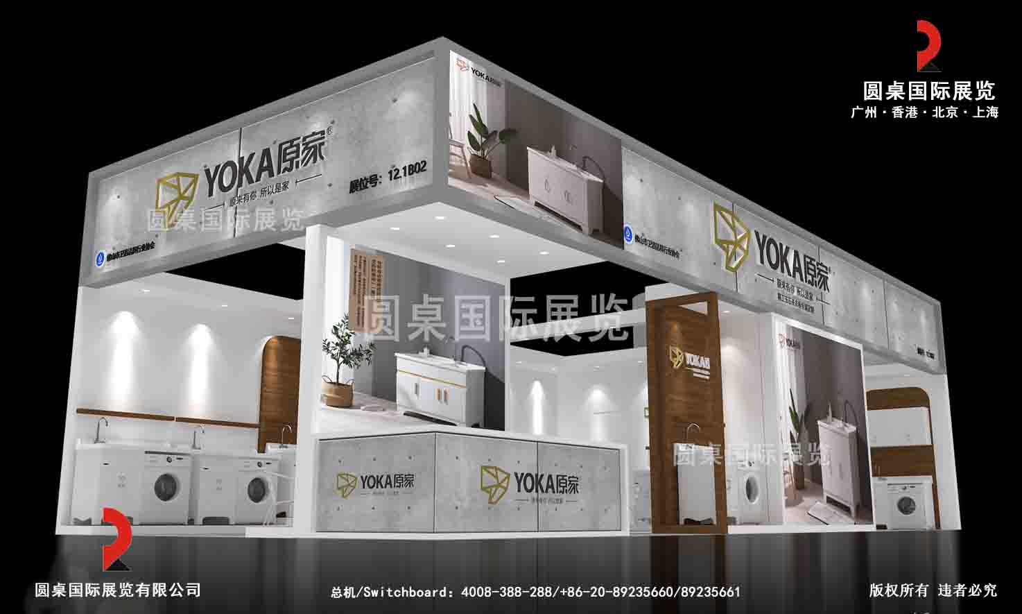 廣州建博會會展搭建-原家