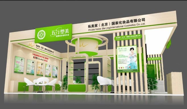 成都美博會展會設計搭建