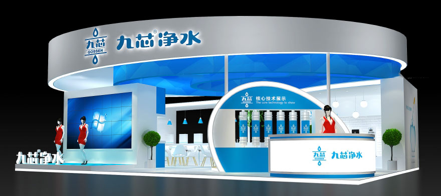 水處理展覽設計-九芯淨水-北京展台設計|北京展會搭建