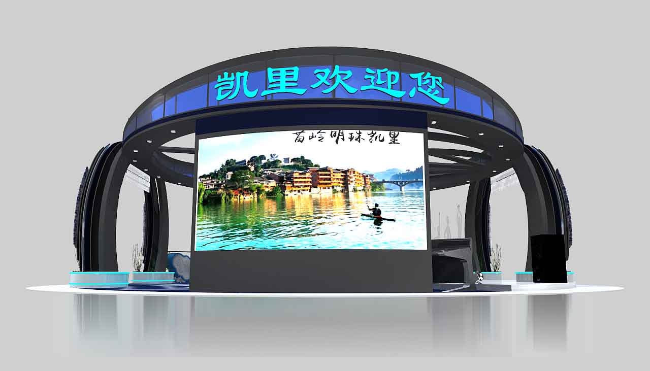 深圳旅遊展台設計-凱裏