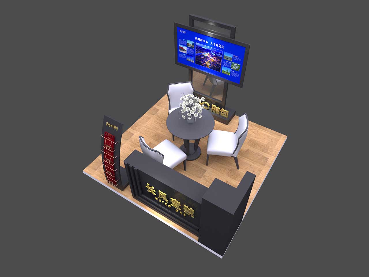 廣州房地產展會搭建