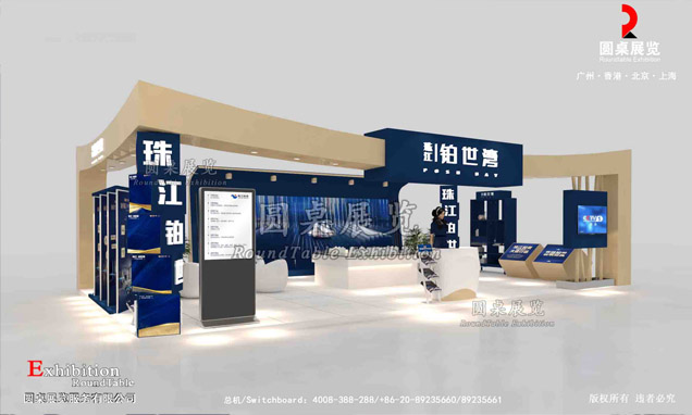 廣州房地產外展設計