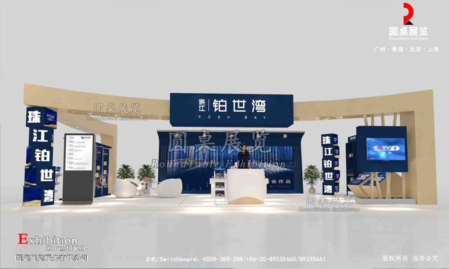 廣州房地產外展設計