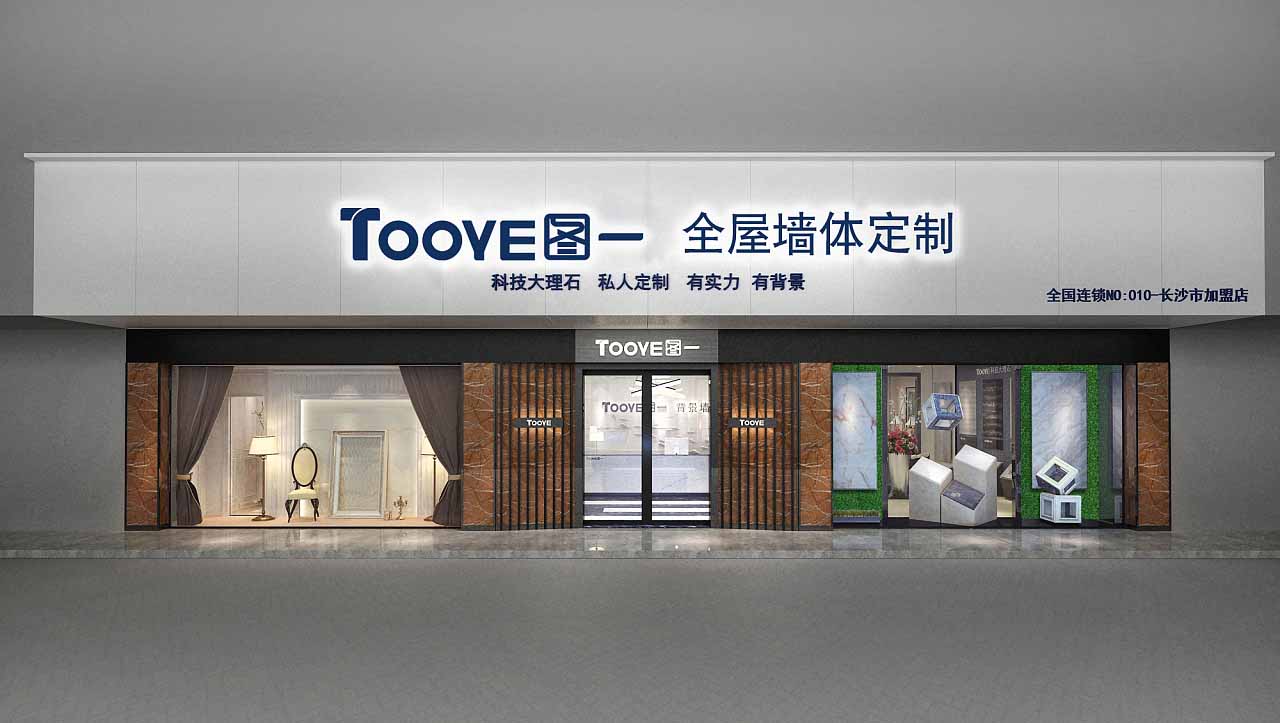 展廳設計裝修-圖一全屋牆體定製