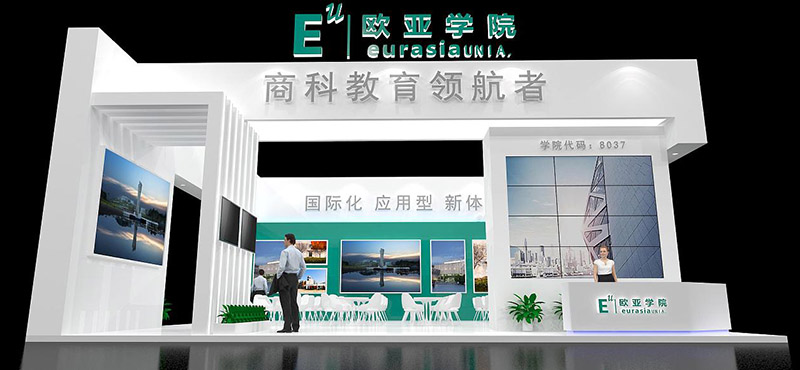 廣州教育會展展台搭建設計