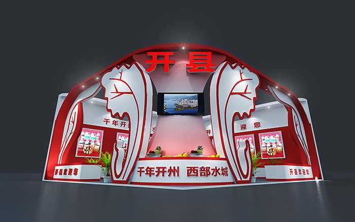 上海旅遊展會設計-開縣