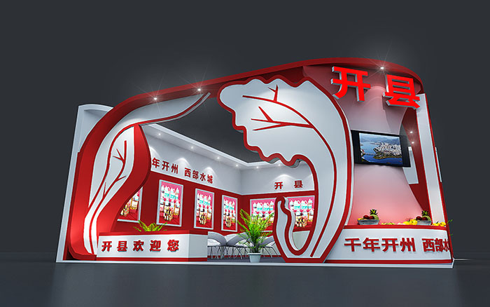 上海旅遊展會設計方案