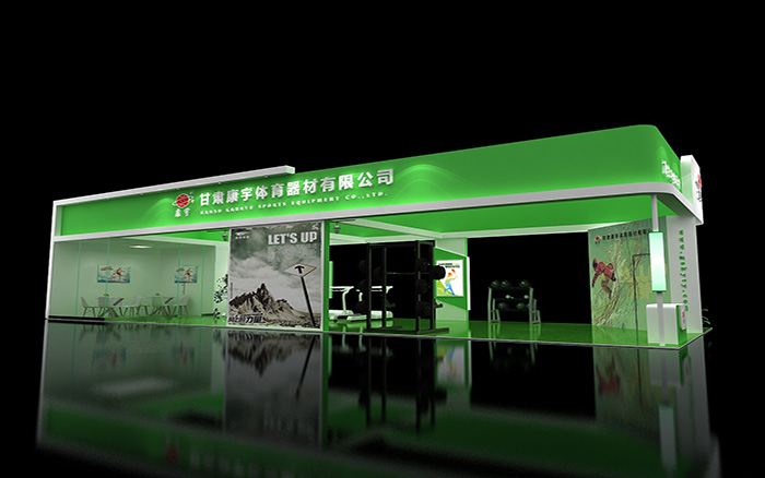 上海裝修設計展會-康宇-體博會展台搭建