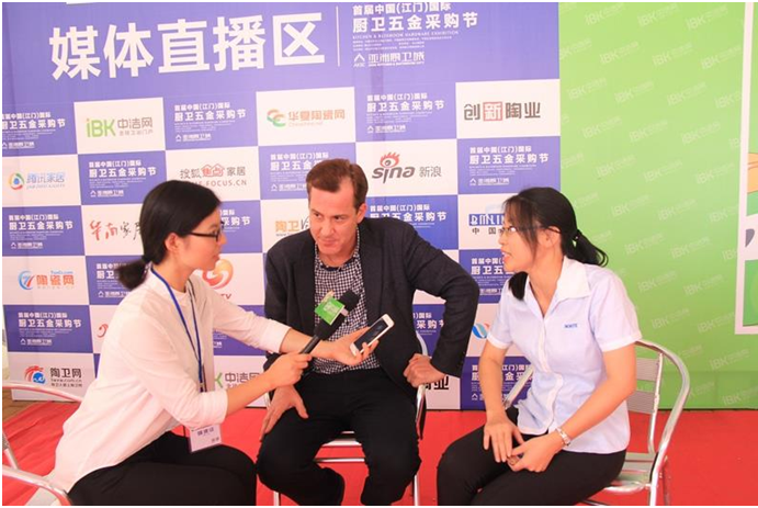 首屆中國國際廚衛五金采購節