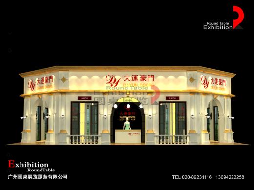 大運門業-廣州建材展台設計