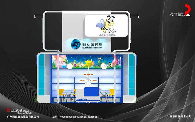 上海玩具展台設計搭建-新動樂