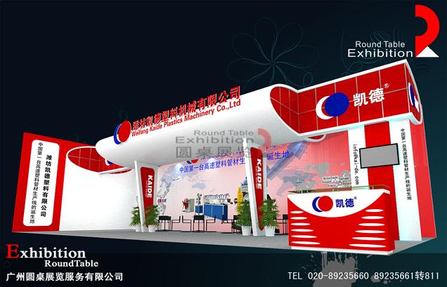 凱德-深圳工業設備展台設計