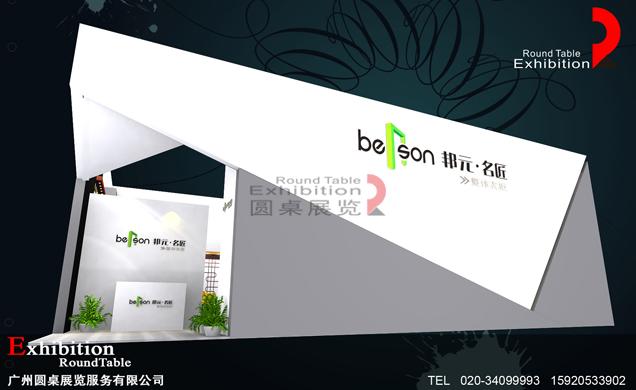 邦元-廣州衣櫃展台設計
