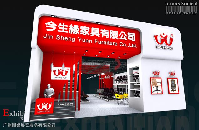 桑格優-東莞家具家居展台設計