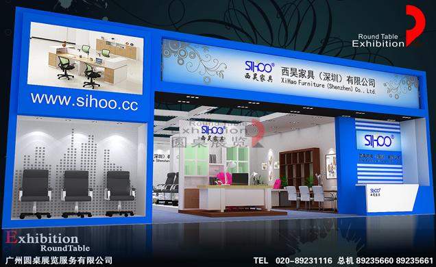 西昊-家具家居展台設計