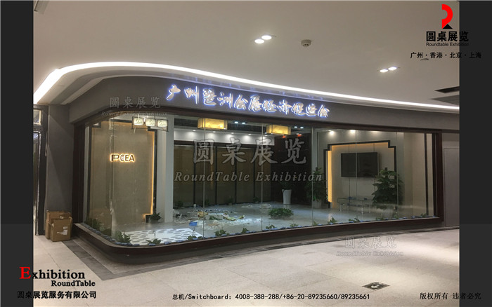 琶洲會展經濟促進會展廳設計布置