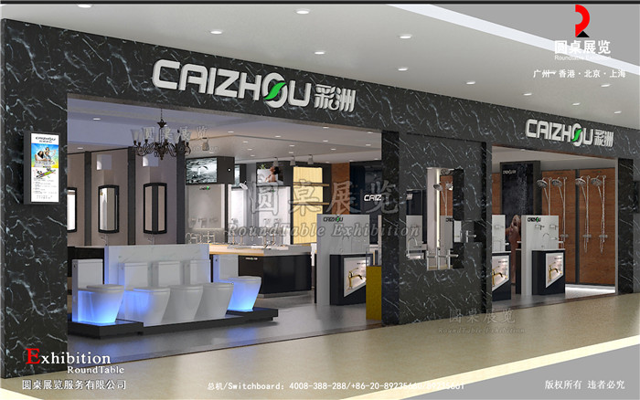 彩洲-廣州衛浴展廳裝修