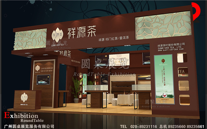 祥源-深圳日用消費展台設計