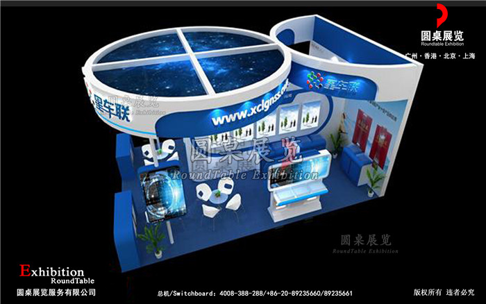 星車聯-廣州汽配展台搭建