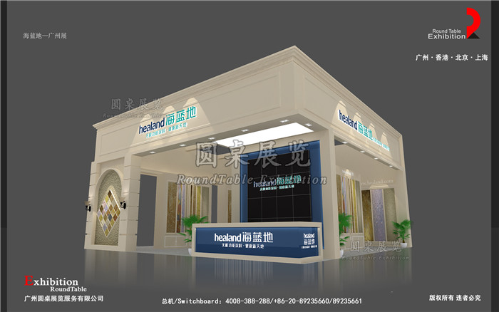 海藍地-塗料展台設計
