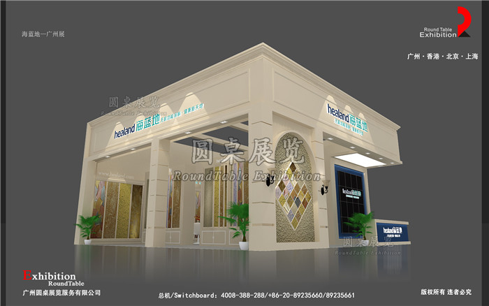海藍地-塗料展台設計