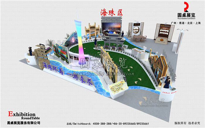 海珠區政府-廣博會展台設計