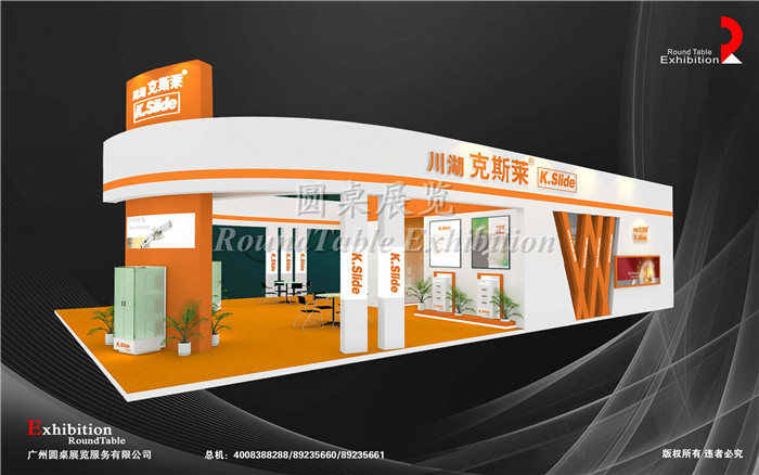 廣州五金展台設計-克斯萊