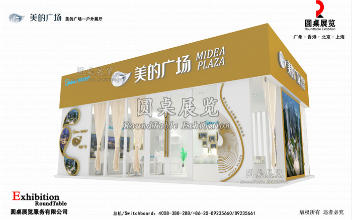 美的-戶外展廳設計