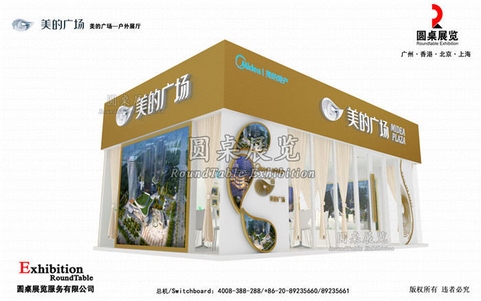 美的-戶外展廳設計