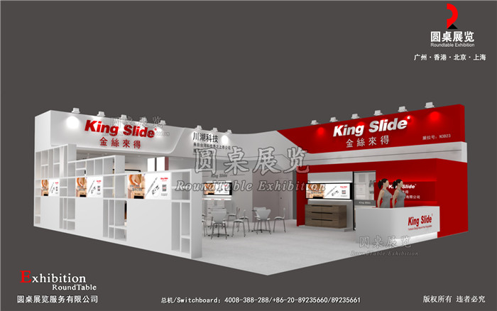 台灣川湖-廚衛展台設計
