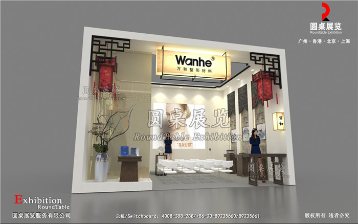 萬和-上海美博會展台搭建