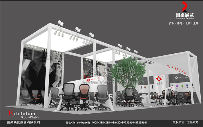 喜富萊-廣州家具展位設計