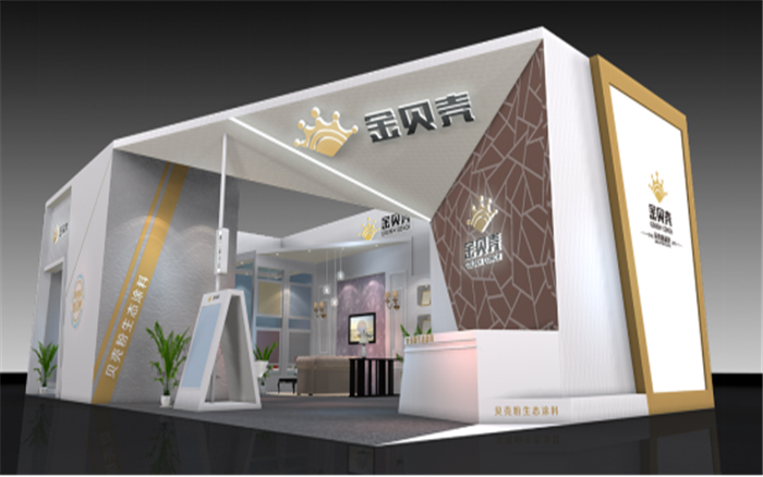 上海建博會展台搭建-金貝殼