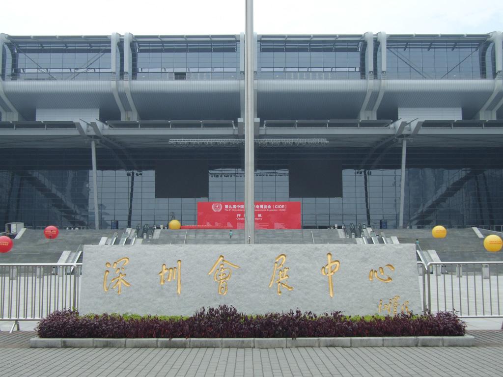 深圳會(hui) 展中心.jpg