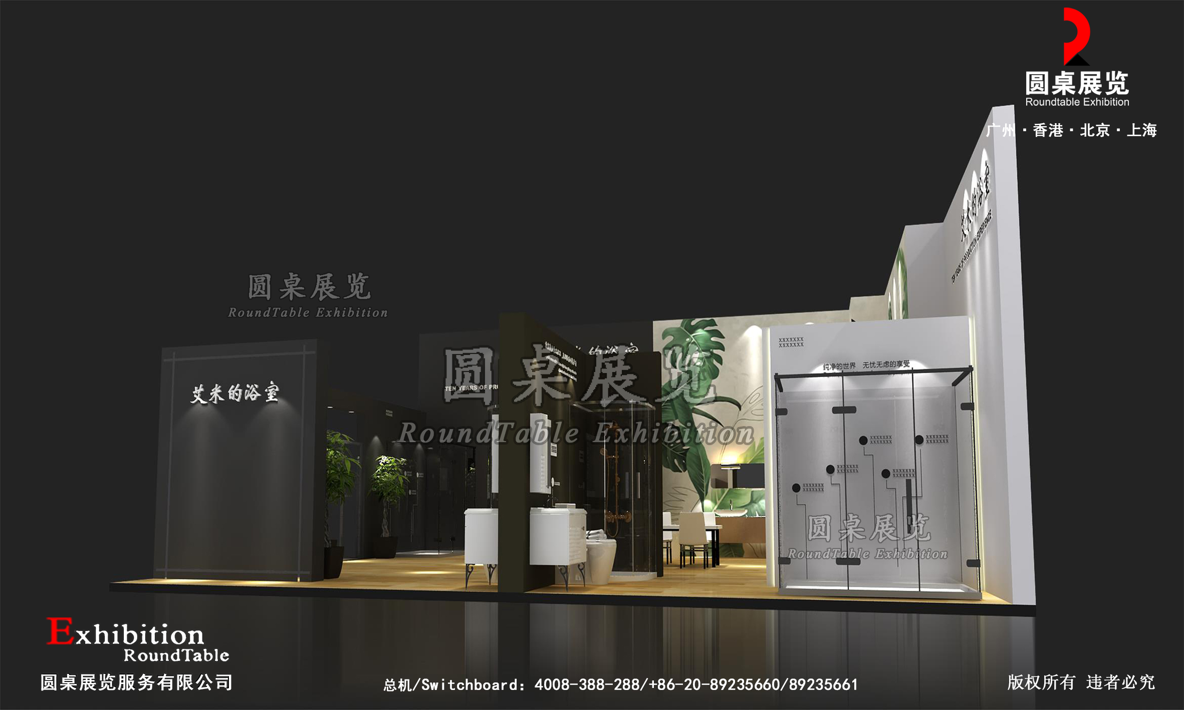 廣州建博會攤位設計-理想家