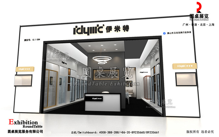 廣州建博會展會設計-伊米特