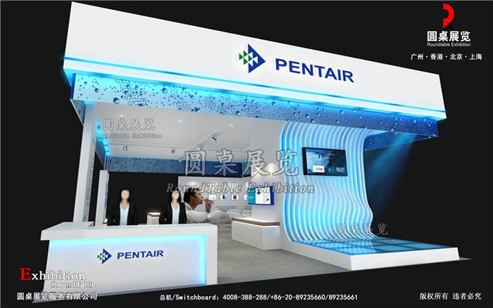 PENTAIR-廣州水處理展展台設計