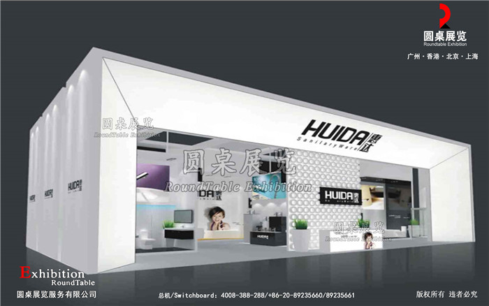 惠達-廣州衛浴展展台設計