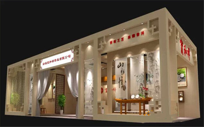 廣州茶博會展廳設計-寶和祥