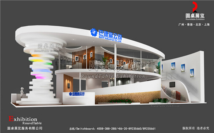 巴德富-廣州塗料展台設計