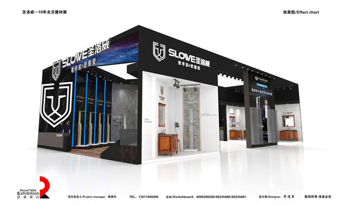 聖諾威-北京建材展展台搭建