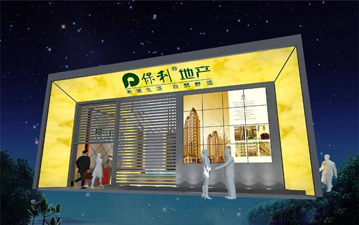 保利地產-廣州房地產外展設計