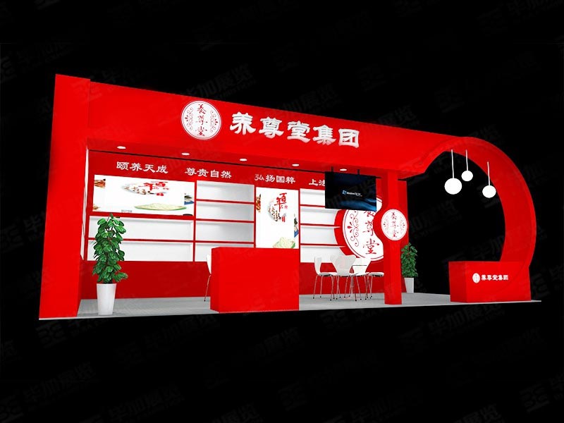 養尊堂-上海藥交會展台設計