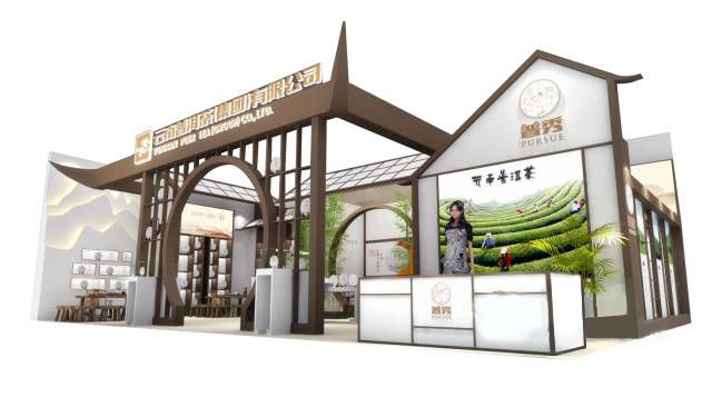 茶博會(hui) 展位設計
