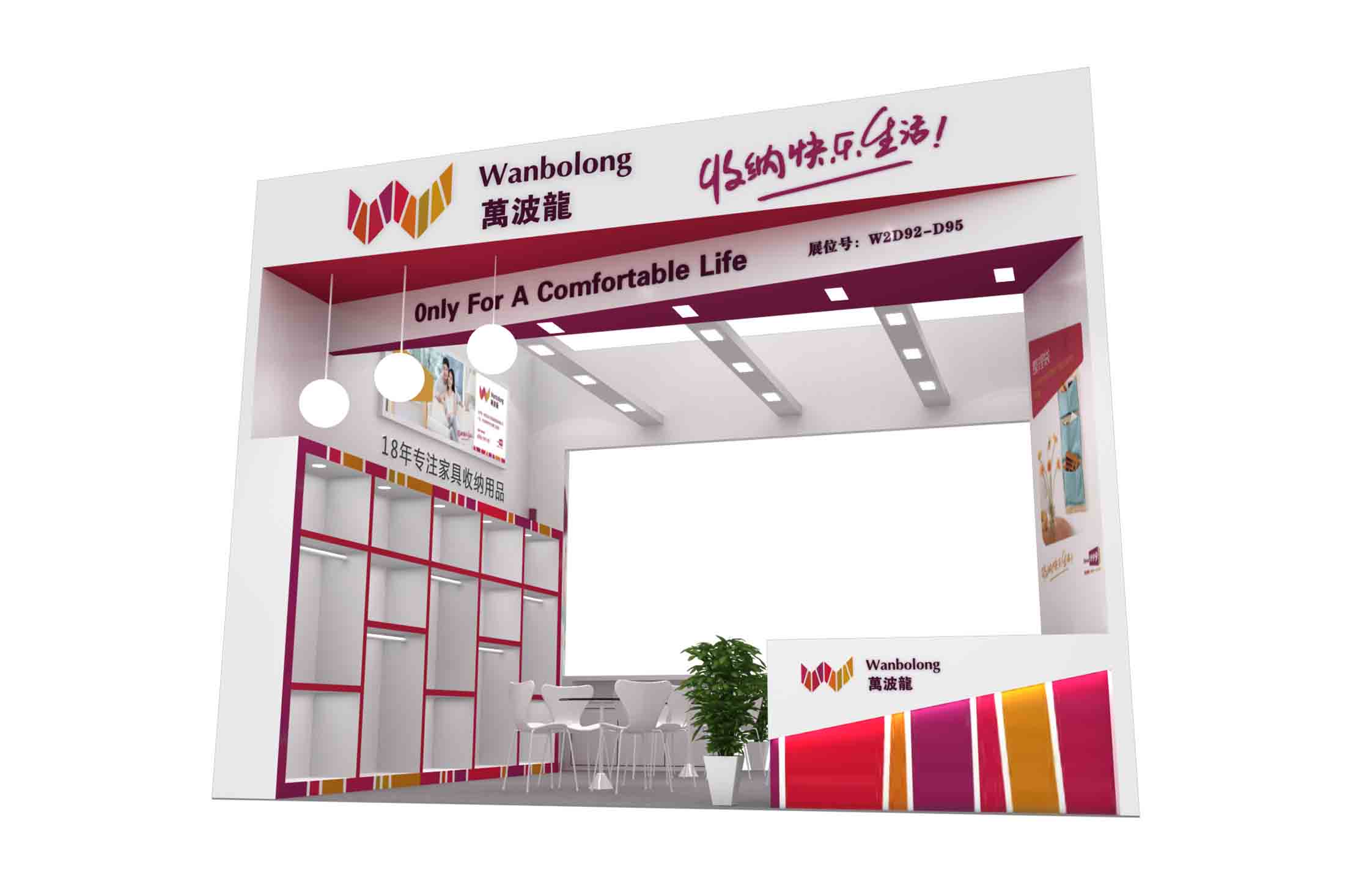 西安玩具展展台設計