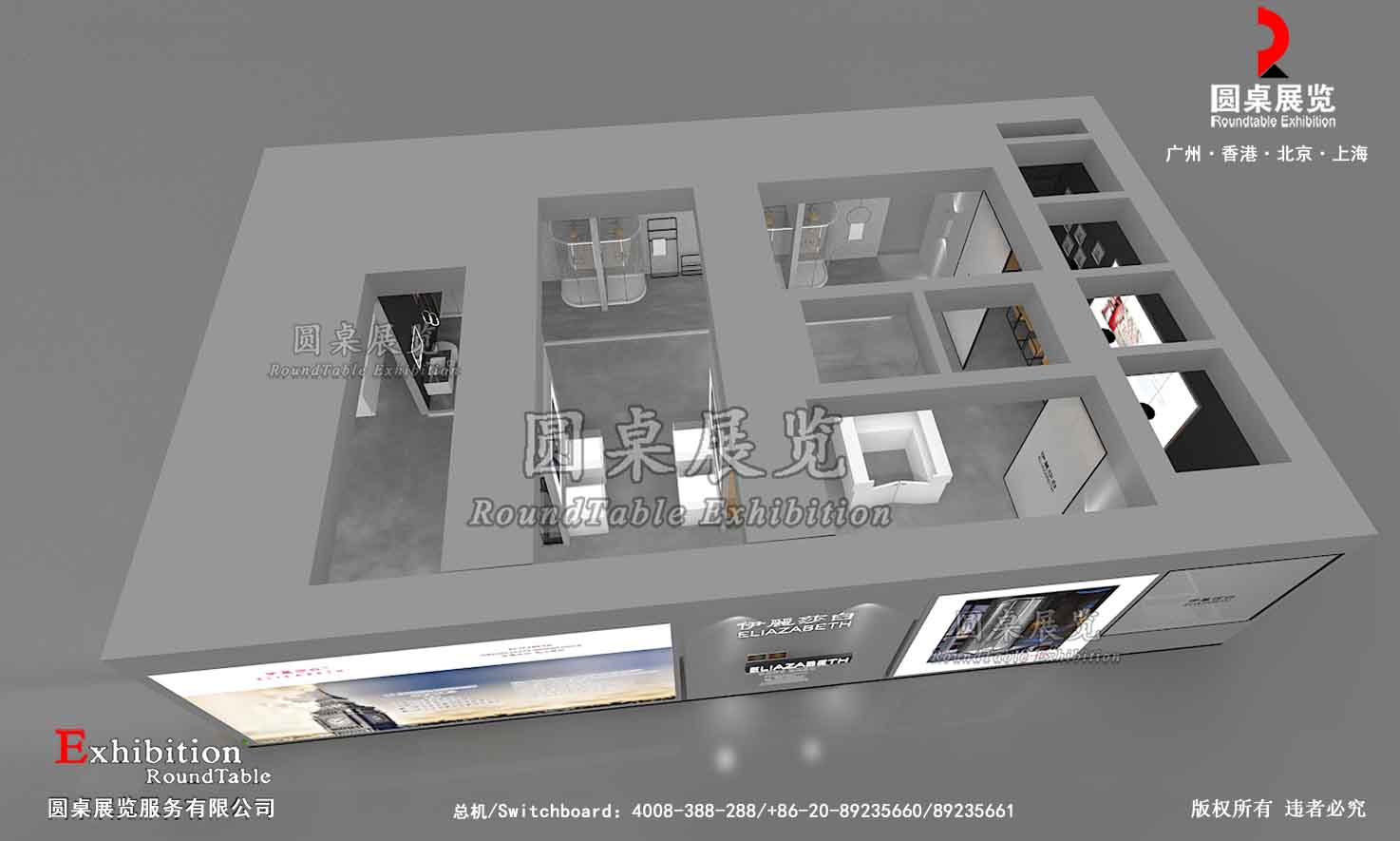 廚衛展展覽裝修