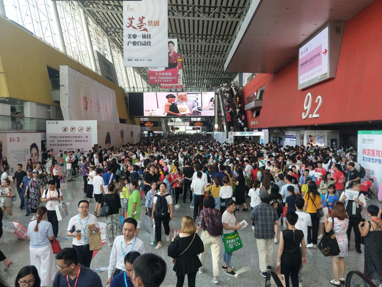 廣州美博會(hui) 